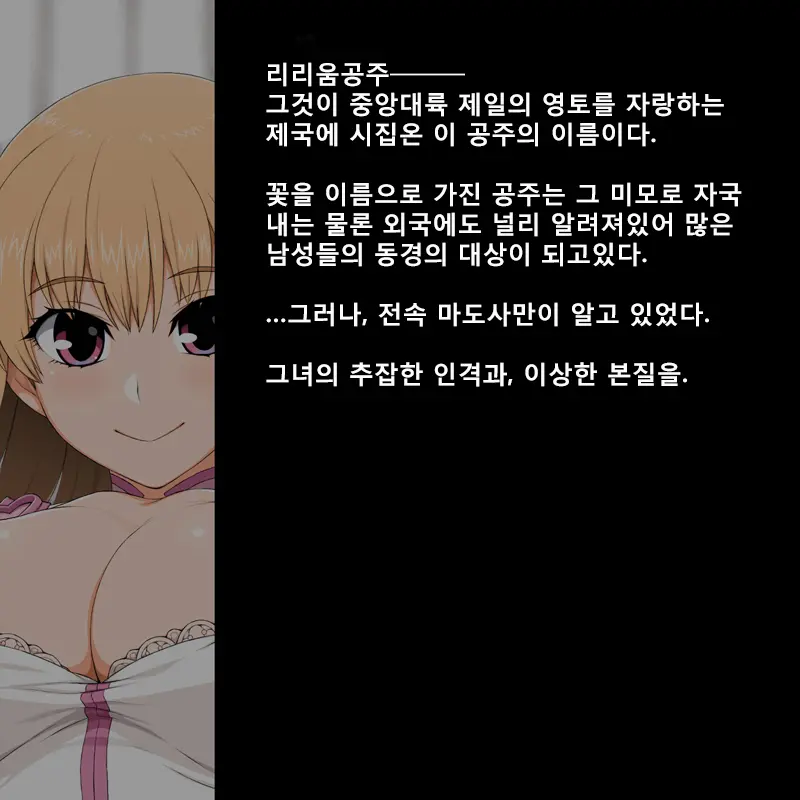 Lilium Hime